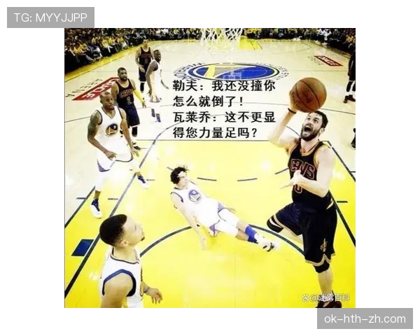 篮球假摔判罚规则解析：如何界定与适用