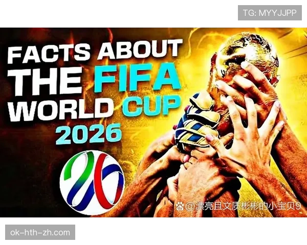 2026世界杯48队赛制规则详解 小组出线与淘汰赛晋级条件有哪些变化